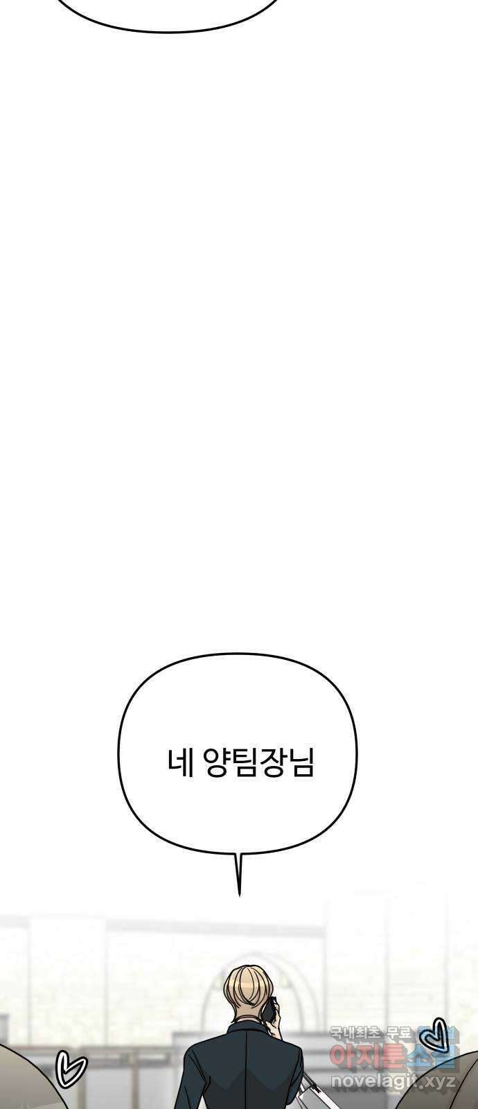 AI 유하 49화 82