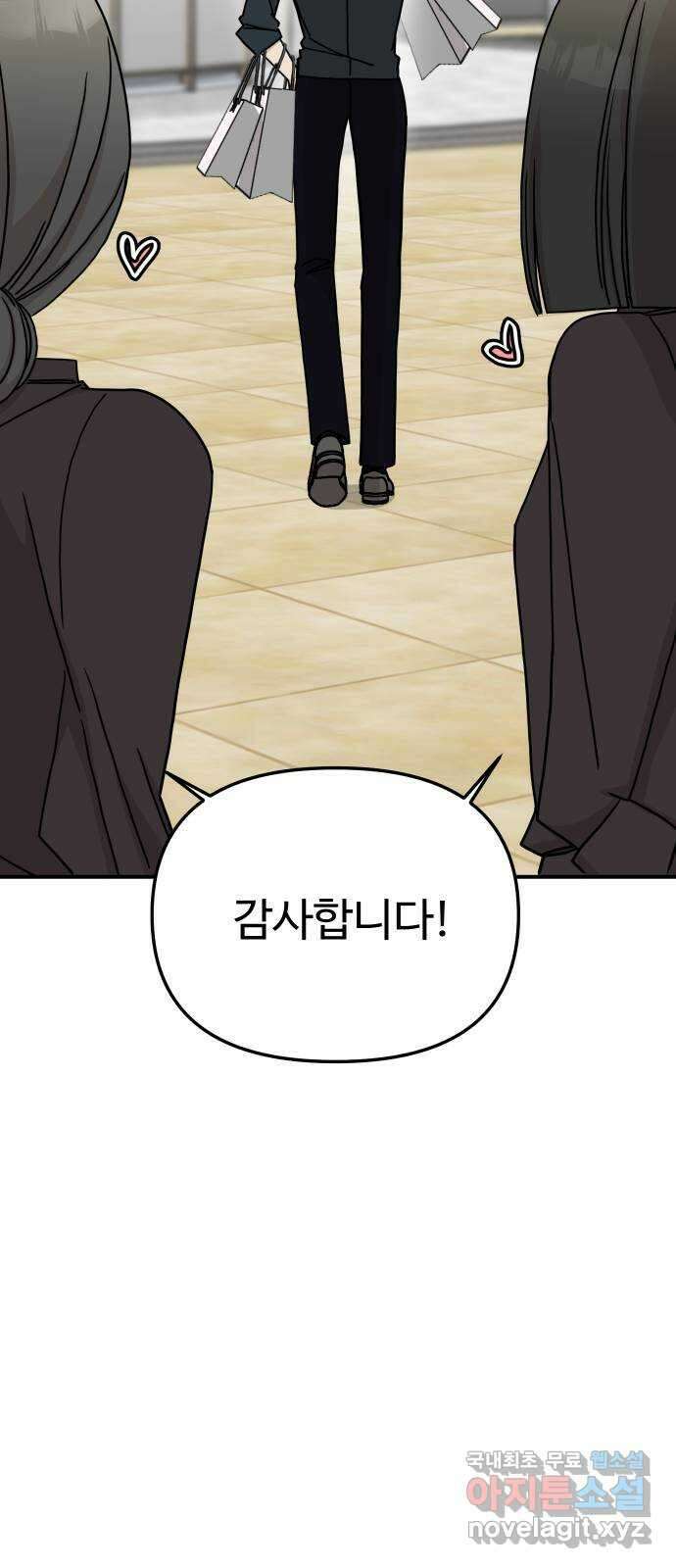 AI 유하 49화 83