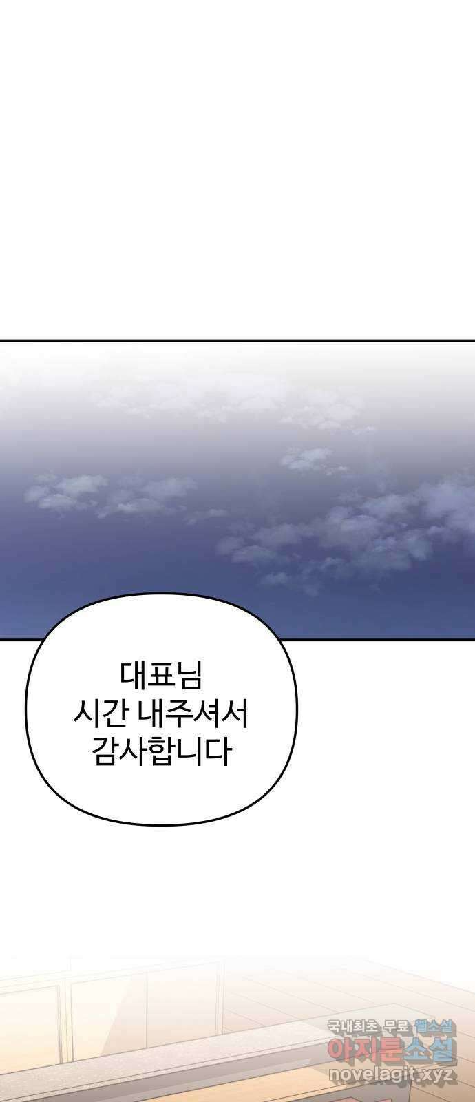 AI 유하 49화 84