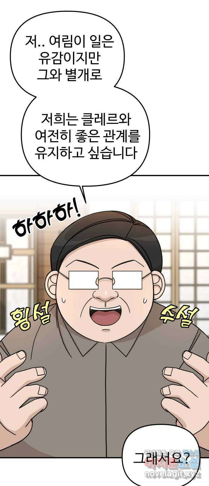AI 유하 49화 86