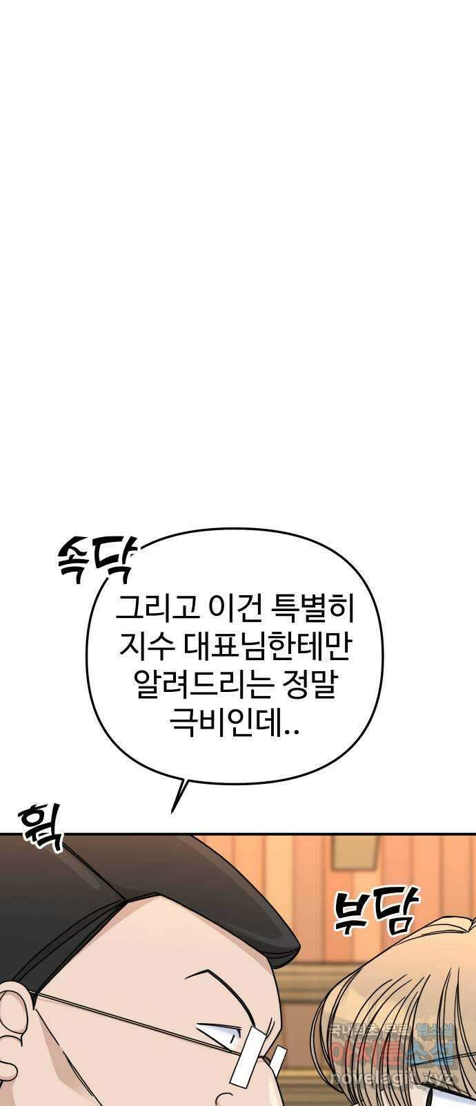 AI 유하 49화 90