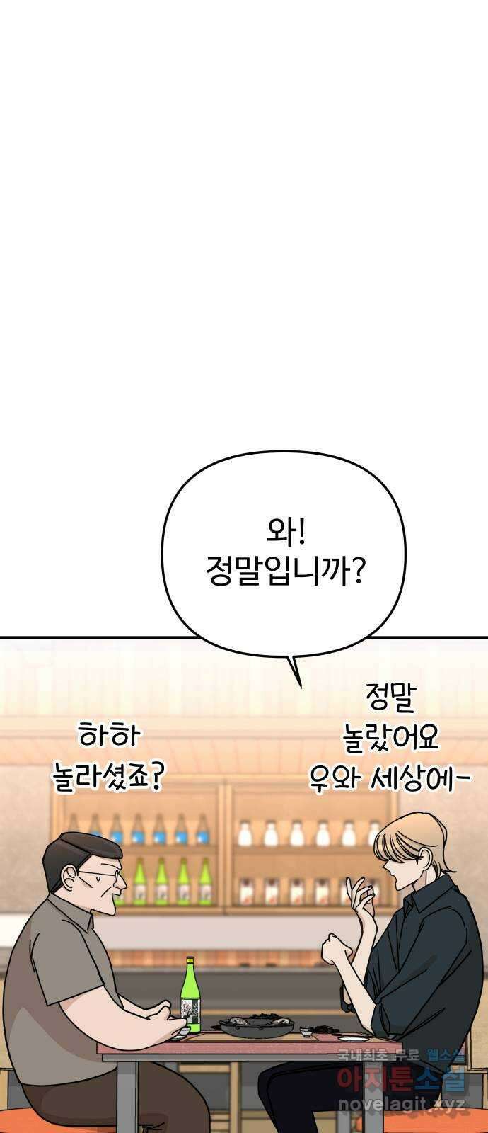 AI 유하 49화 93
