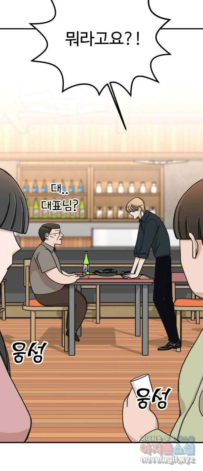 AI 유하 49화 101