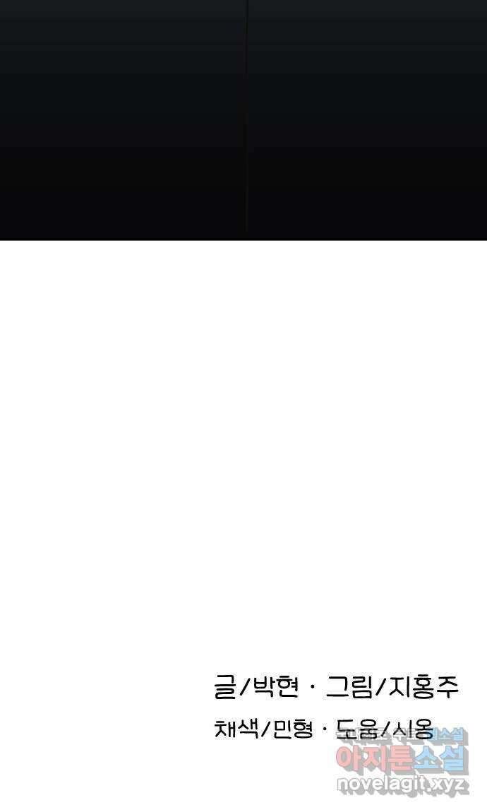 AI 유하 49화 103
