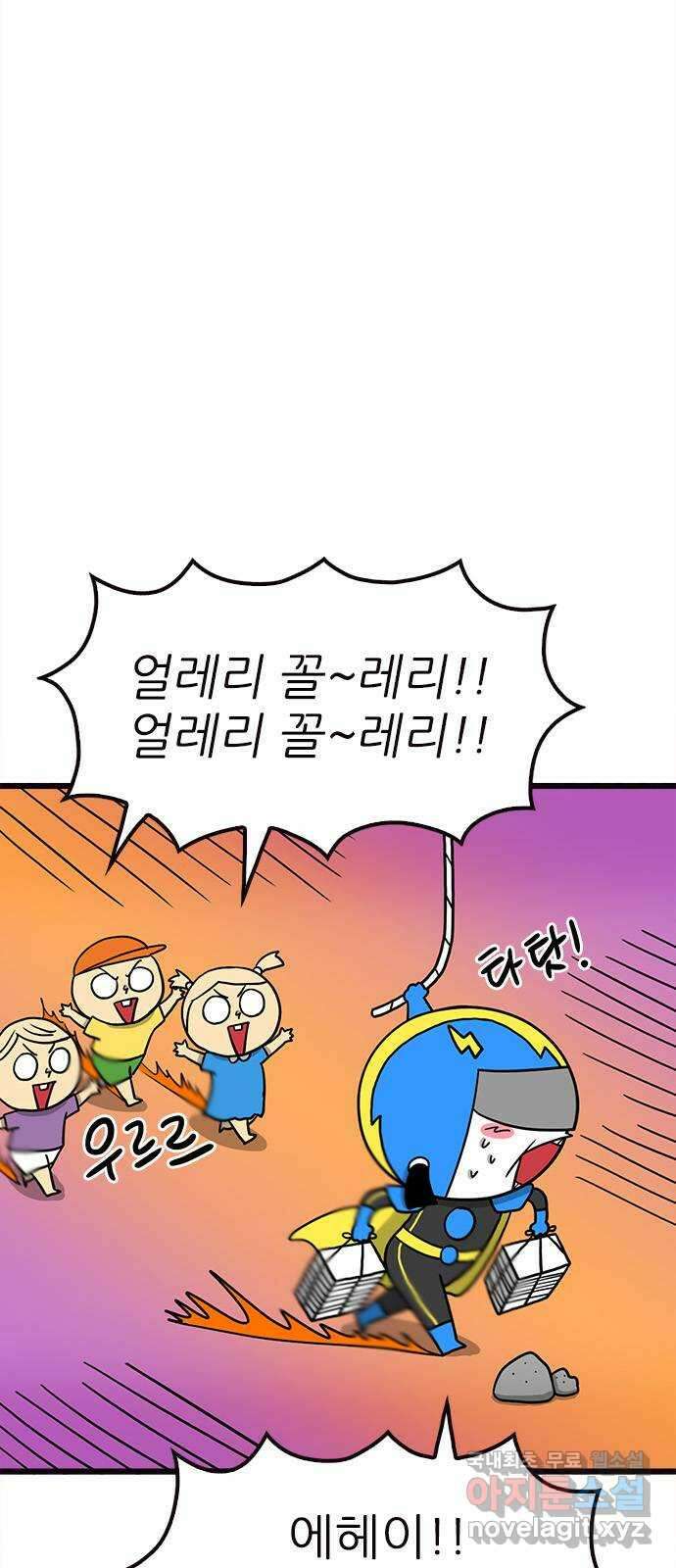 놓지마 정신줄 시즌3 1083화 주리의 과거 1 5