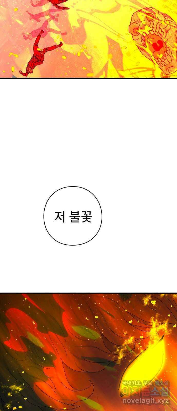 아이즈 117화 2