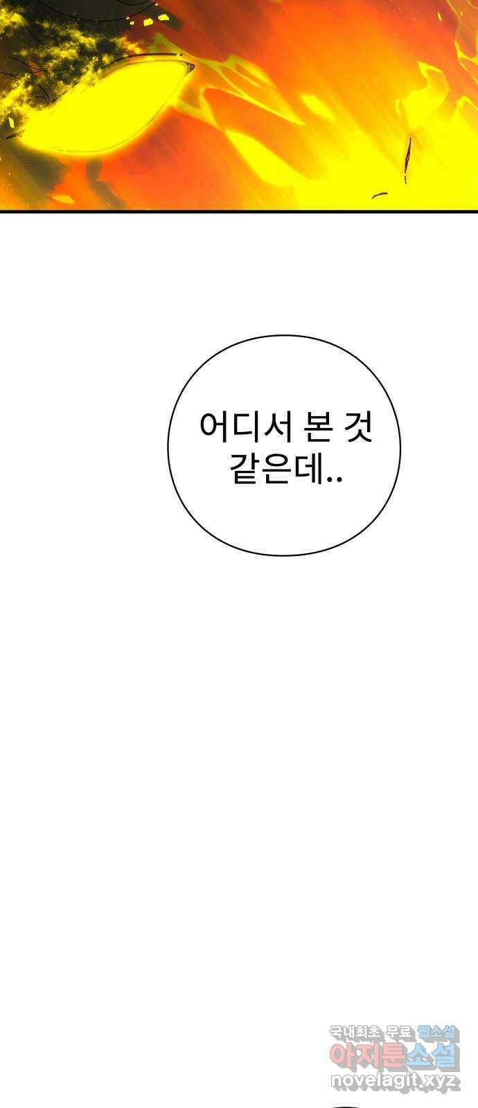 아이즈 117화 3