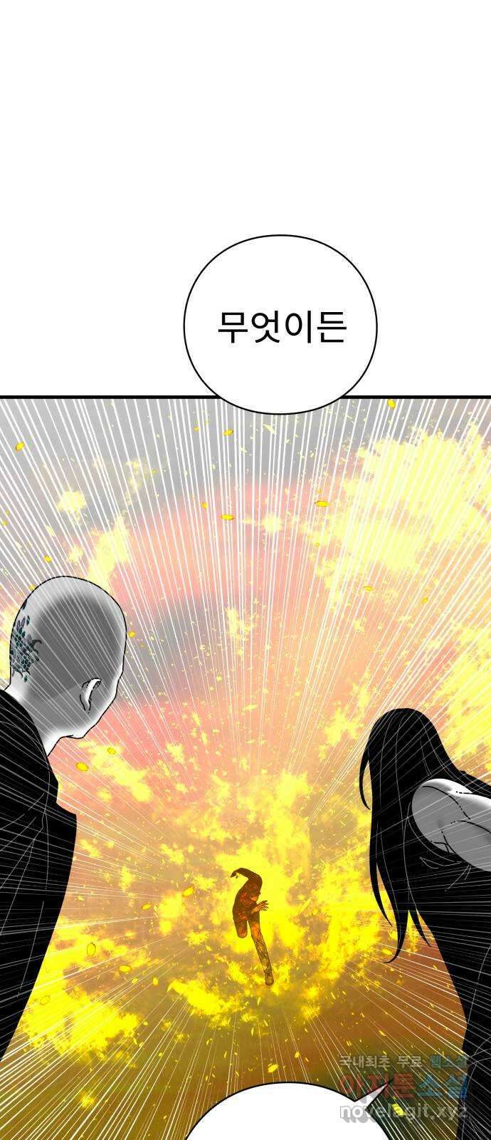 아이즈 117화 6