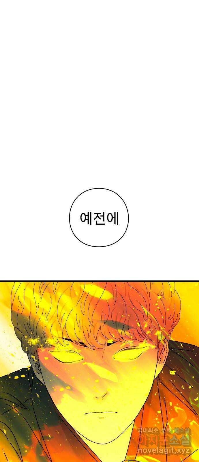 아이즈 117화 8