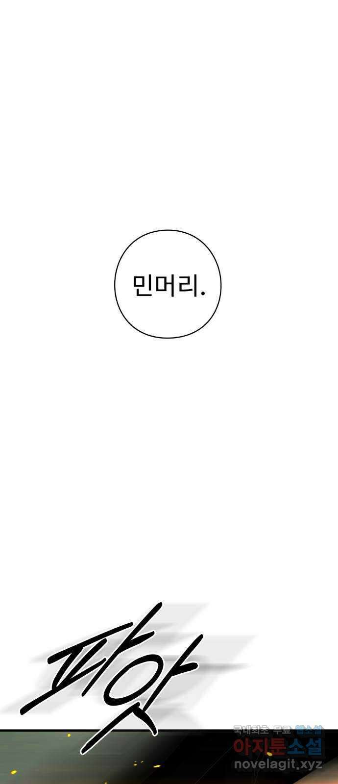 아이즈 117화 11