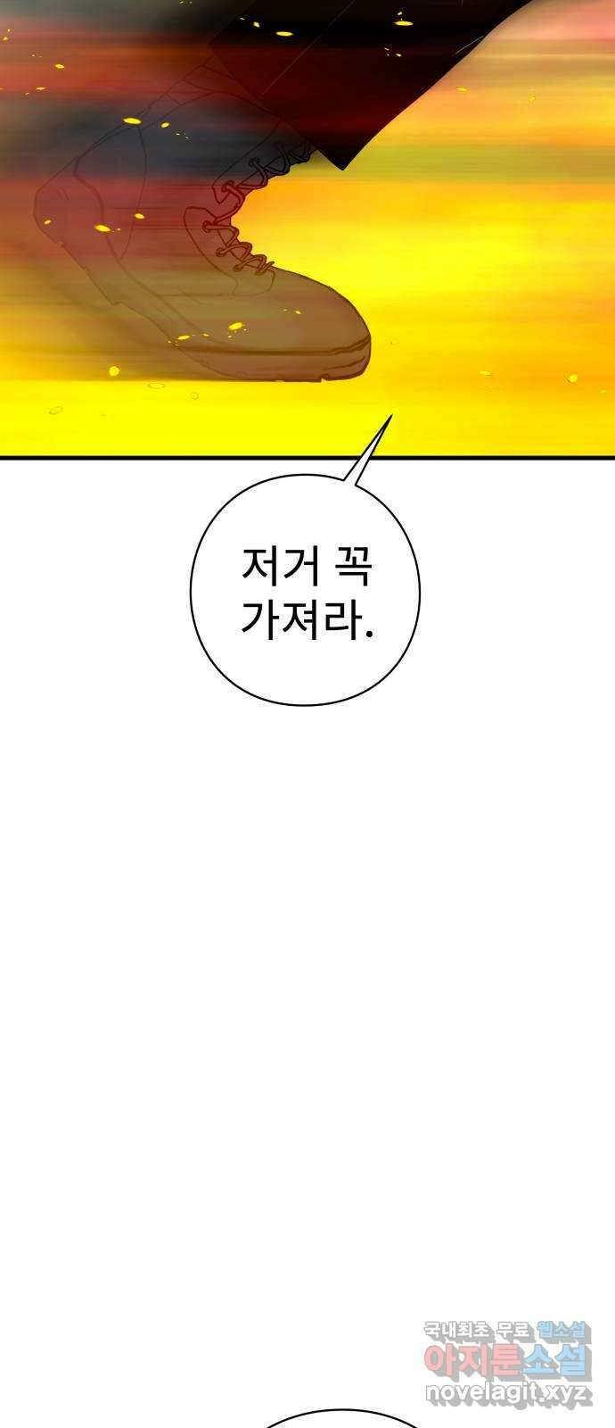 아이즈 117화 12