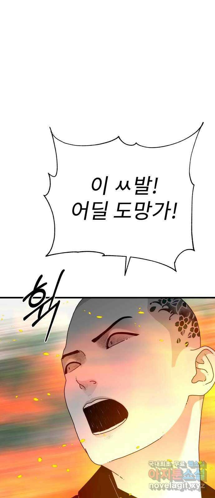 아이즈 117화 14