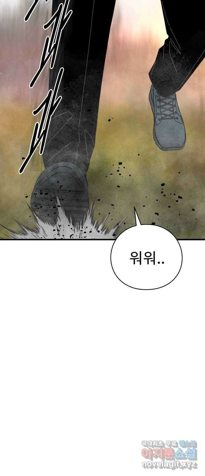 아이즈 117화 16