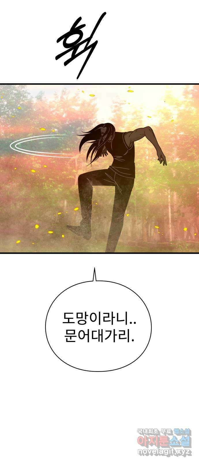 아이즈 117화 17