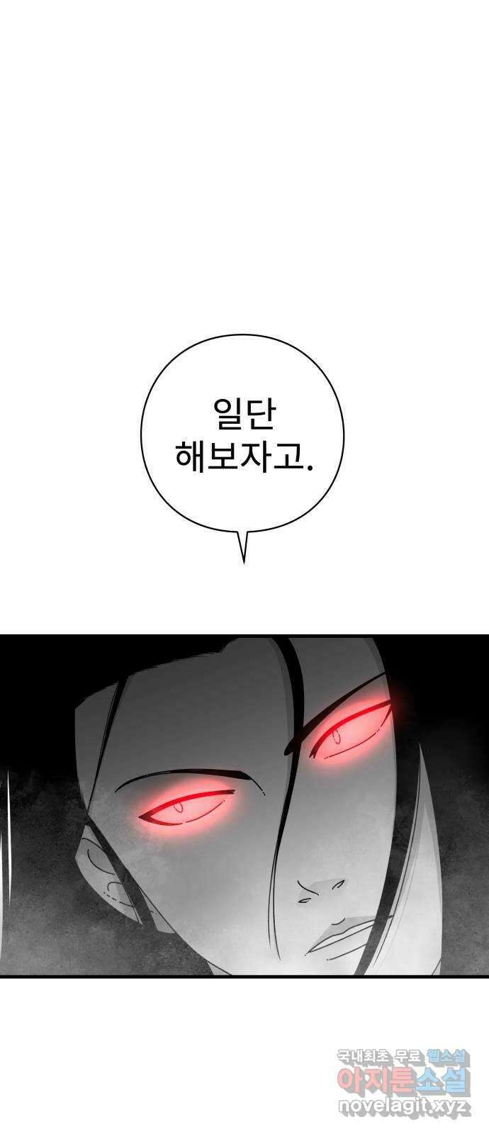 아이즈 117화 18