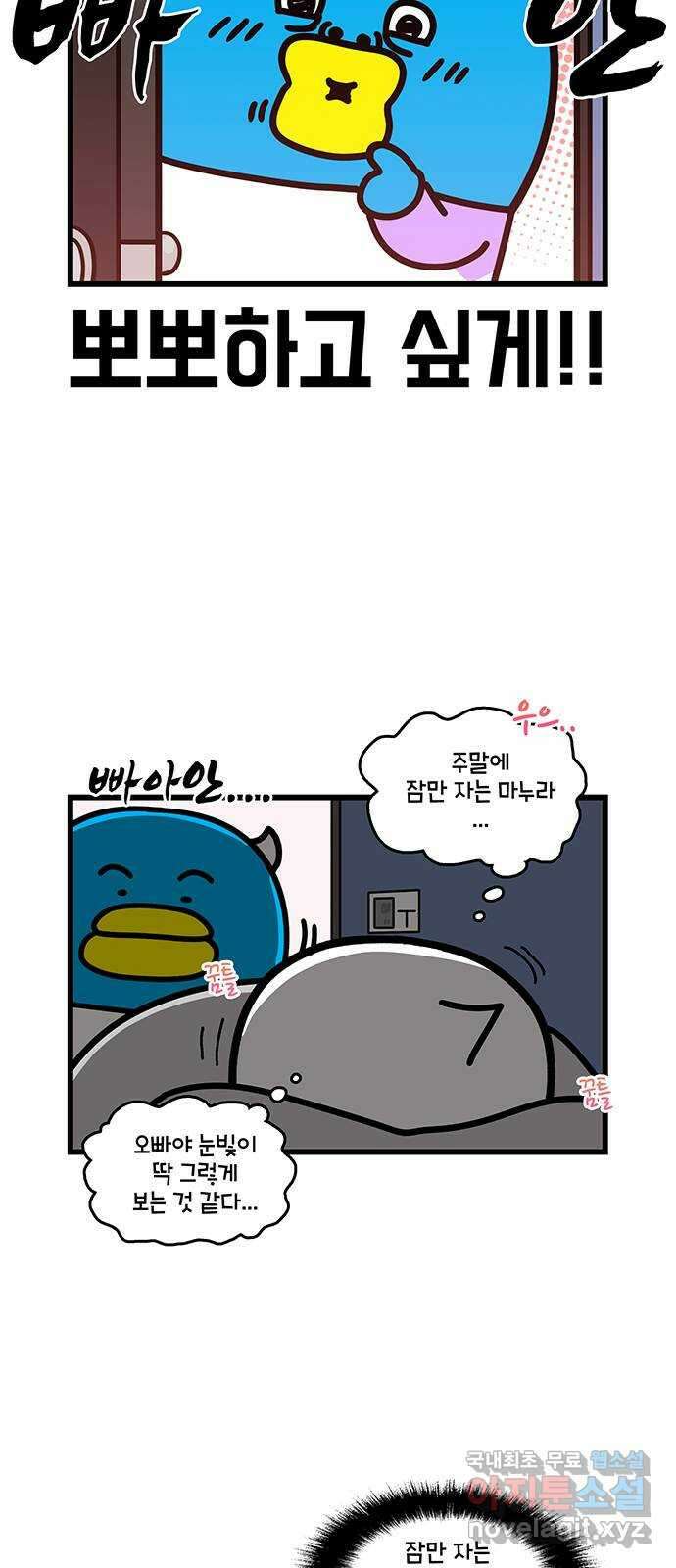 윌유메리미 시즌2 700화 프리랜서의 월요병 2