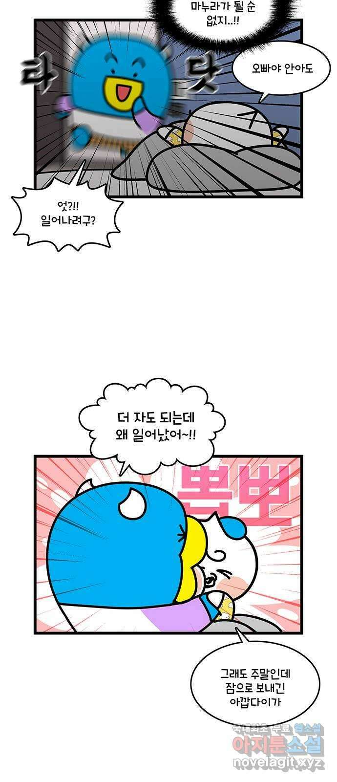 윌유메리미 시즌2 700화 프리랜서의 월요병 3