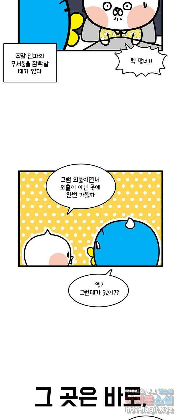 윌유메리미 시즌2 700화 프리랜서의 월요병 5