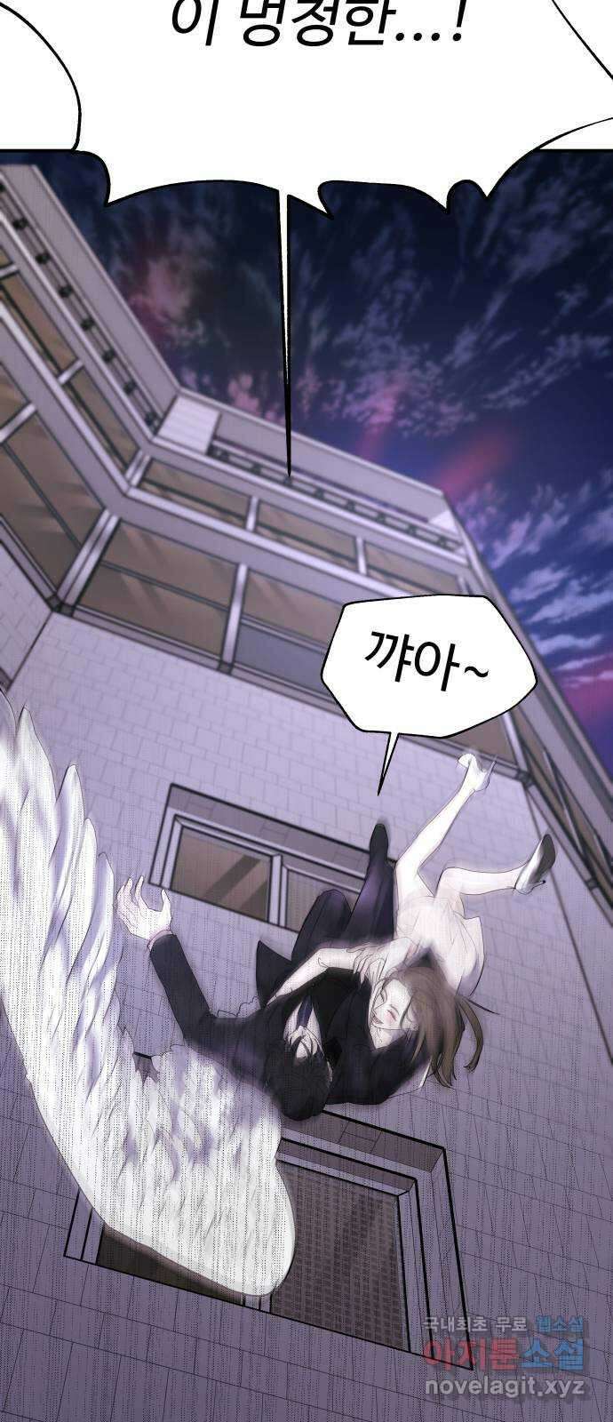 포 더 퀸덤 9화 그녀의 집(1) 2