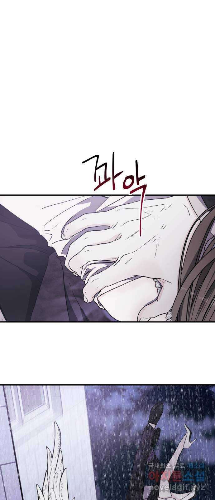 포 더 퀸덤 9화 그녀의 집(1) 4