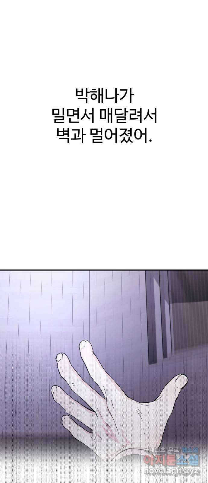 포 더 퀸덤 9화 그녀의 집(1) 6