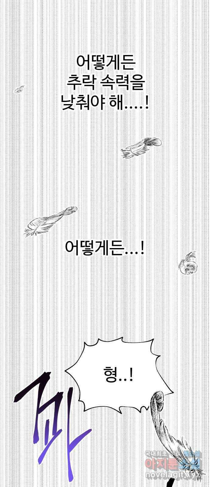 포 더 퀸덤 9화 그녀의 집(1) 7