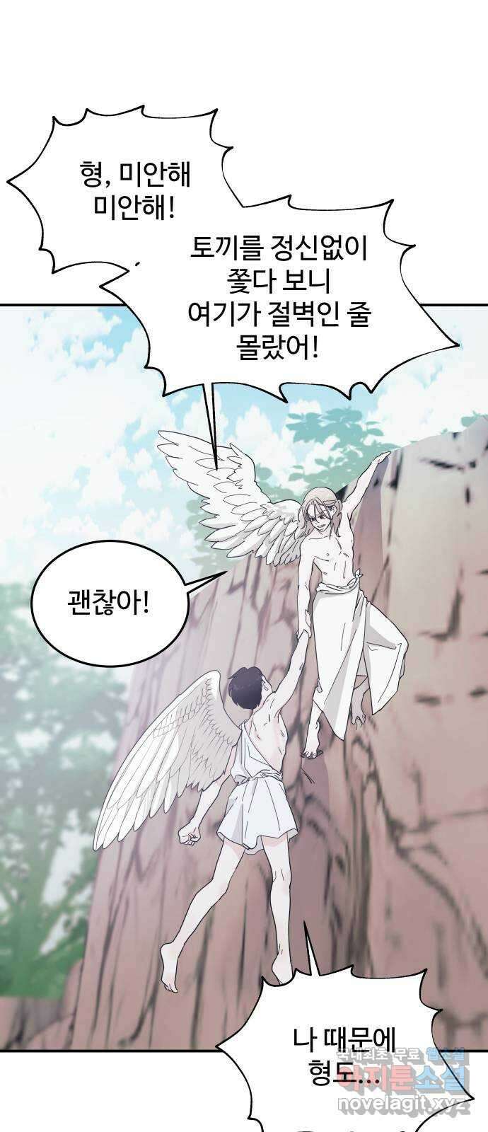 포 더 퀸덤 9화 그녀의 집(1) 9