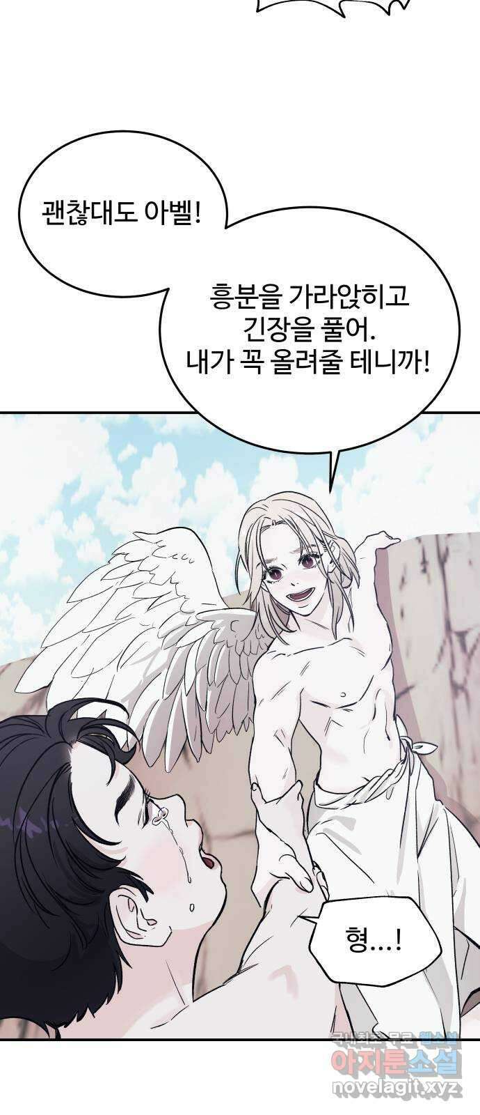 포 더 퀸덤 9화 그녀의 집(1) 10