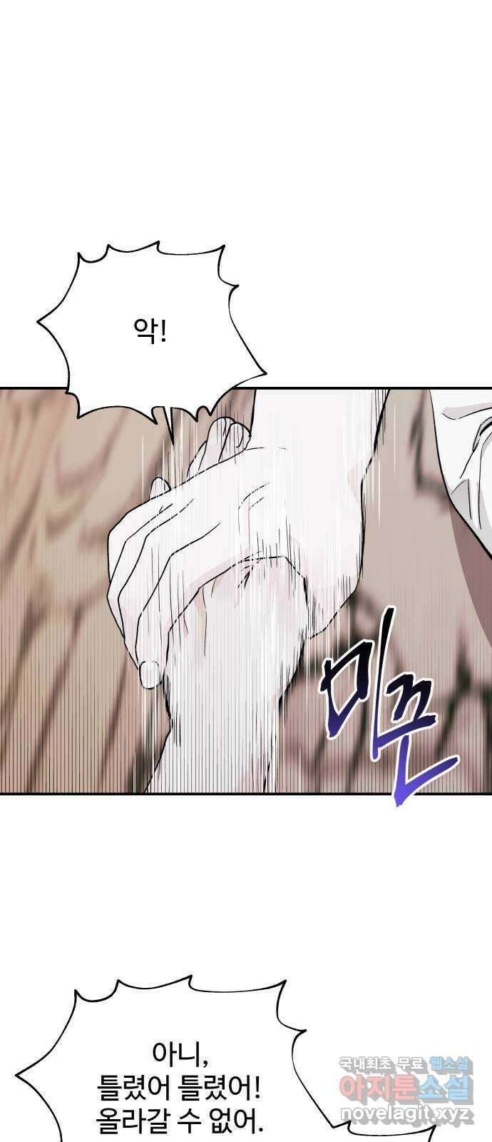 포 더 퀸덤 9화 그녀의 집(1) 11