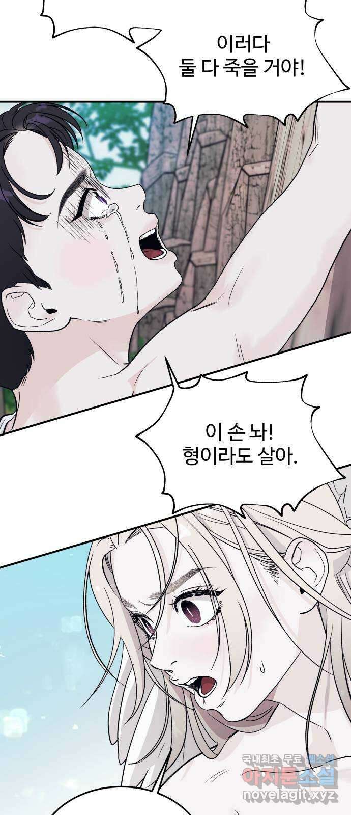 포 더 퀸덤 9화 그녀의 집(1) 12