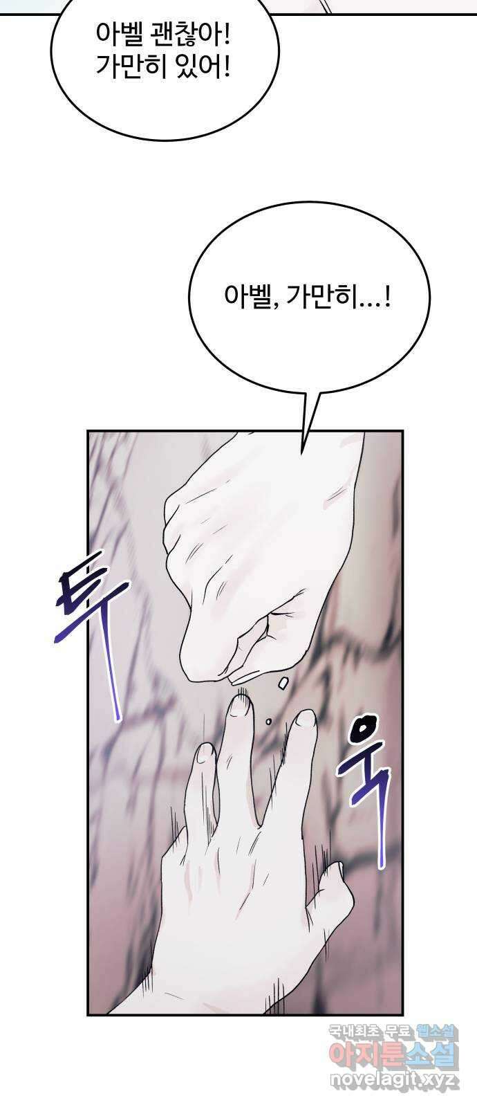 포 더 퀸덤 9화 그녀의 집(1) 13