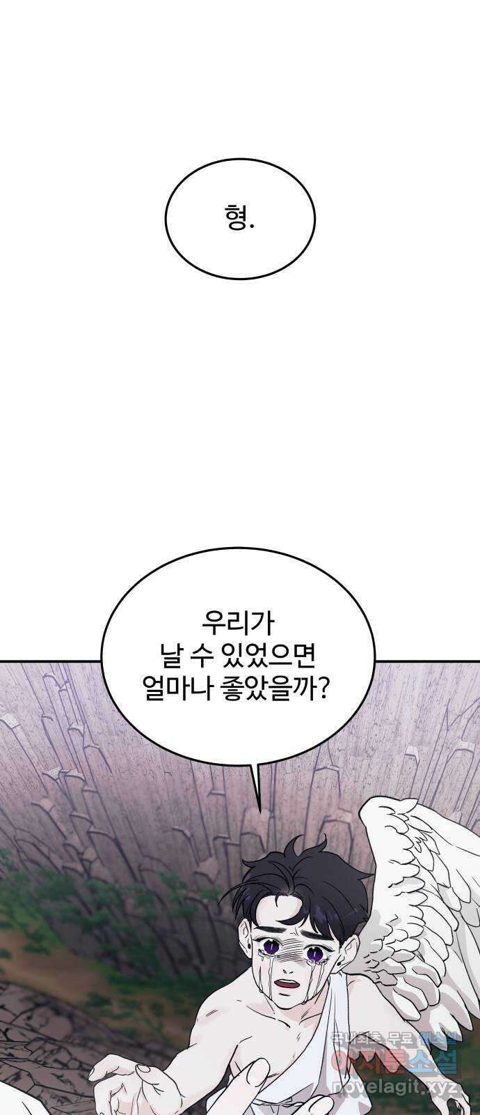 포 더 퀸덤 9화 그녀의 집(1) 14