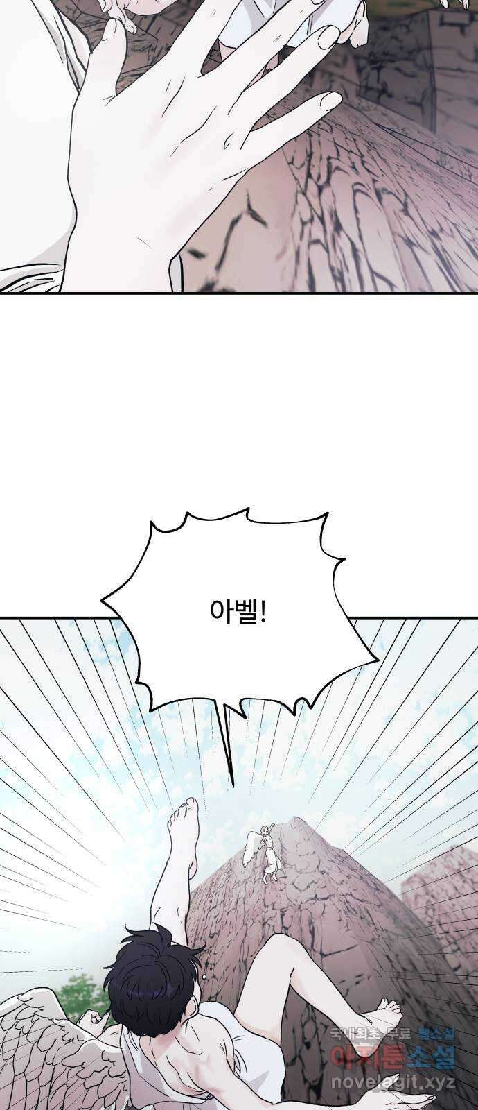 포 더 퀸덤 9화 그녀의 집(1) 15
