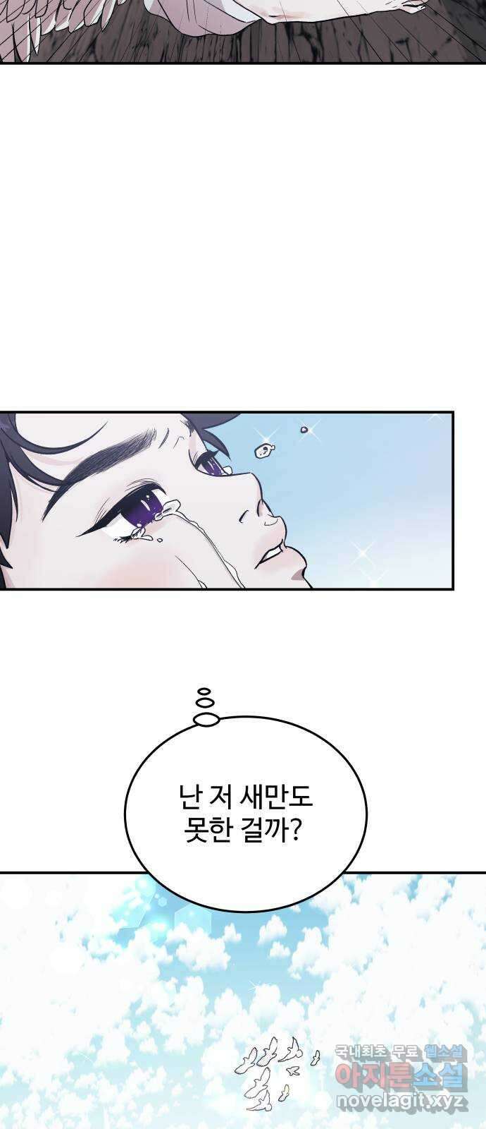포 더 퀸덤 9화 그녀의 집(1) 16