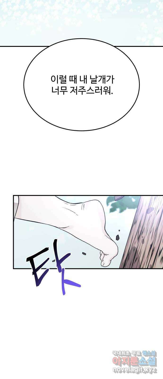 포 더 퀸덤 9화 그녀의 집(1) 17