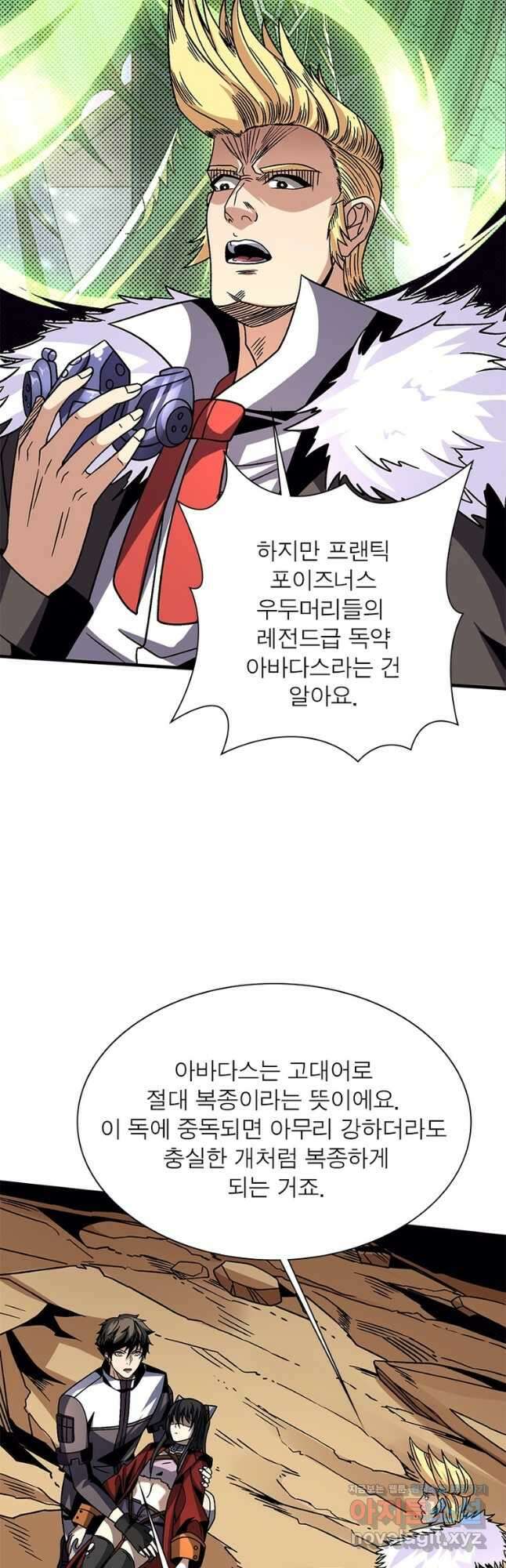 리부트 시스템 157화 6