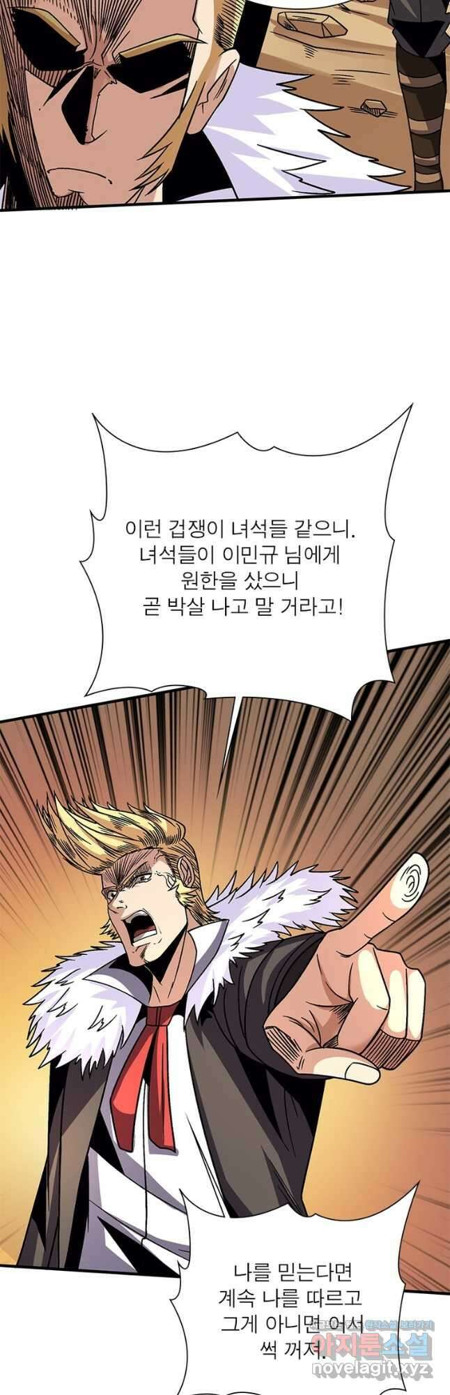 리부트 시스템 157화 9