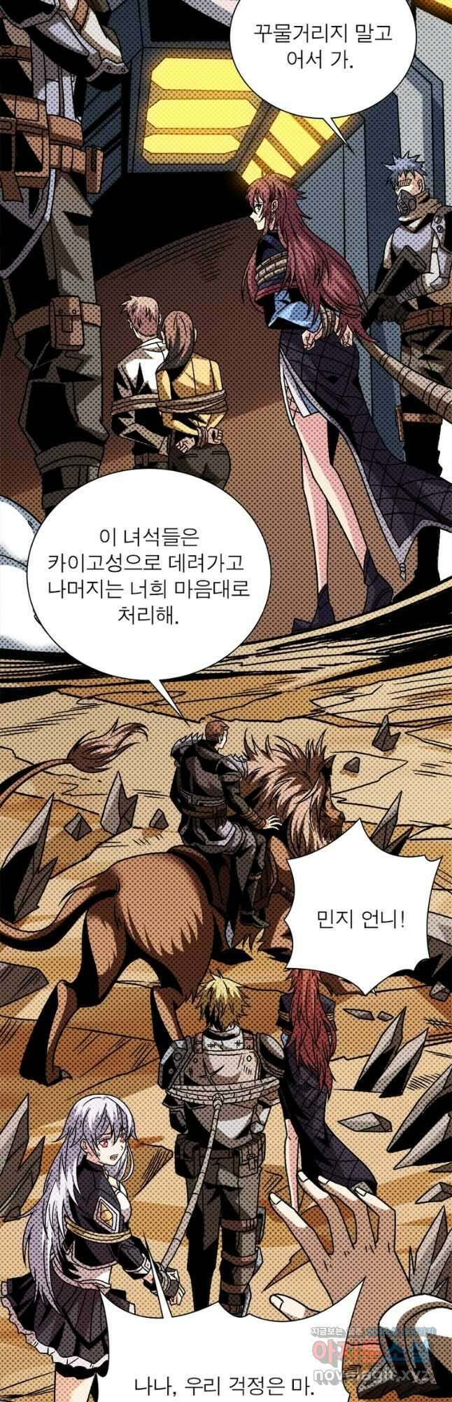리부트 시스템 157화 13