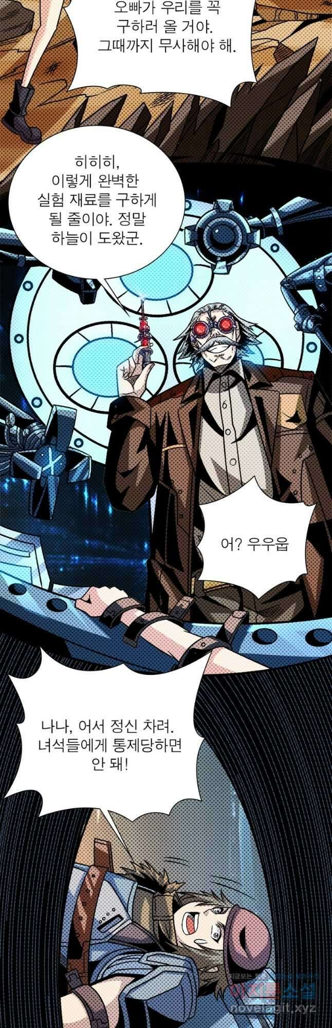 리부트 시스템 157화 14