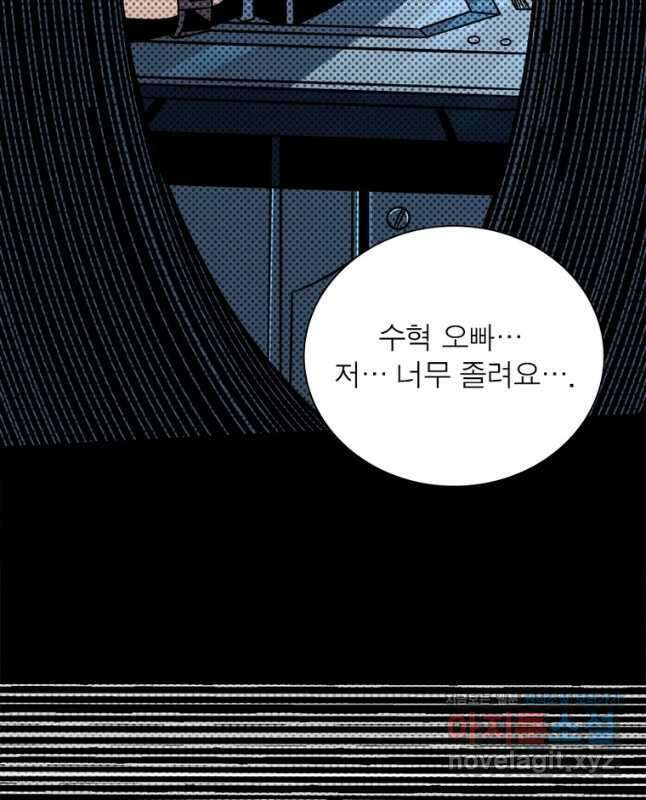 리부트 시스템 157화 15