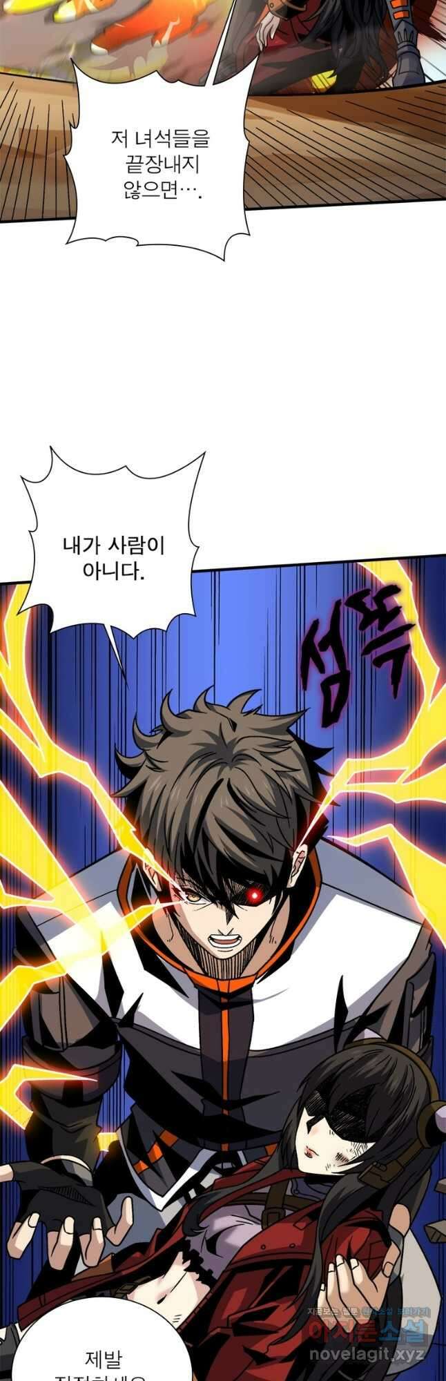 리부트 시스템 157화 17