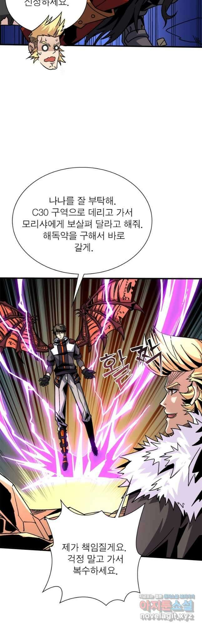 리부트 시스템 157화 18