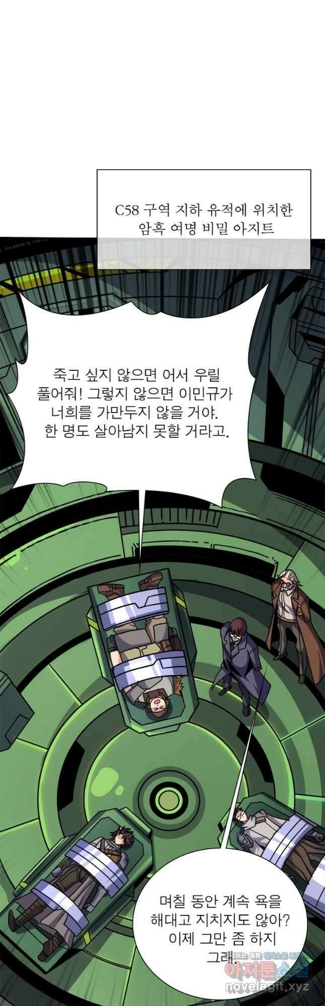 리부트 시스템 157화 21