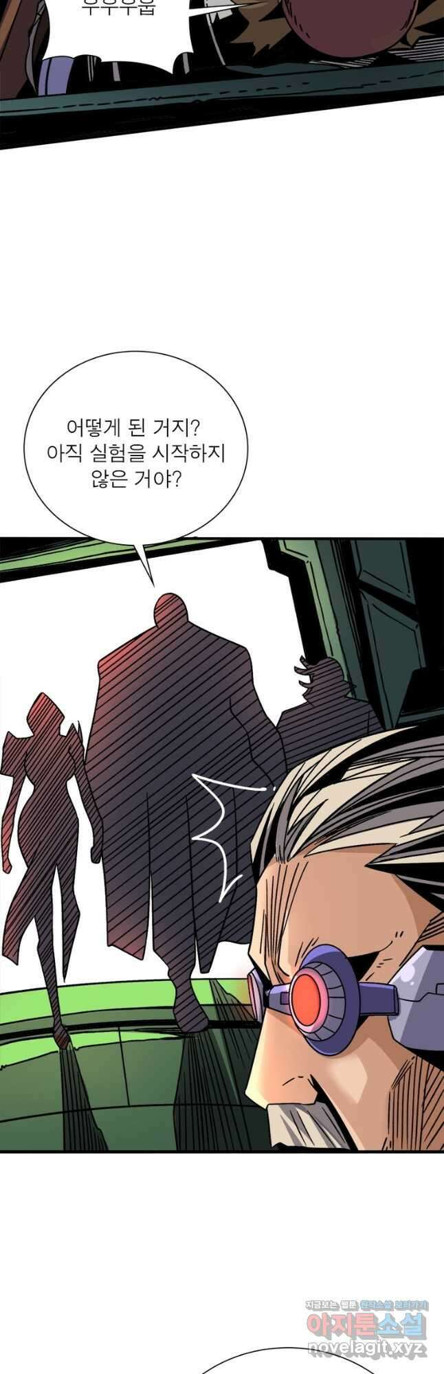 리부트 시스템 157화 23