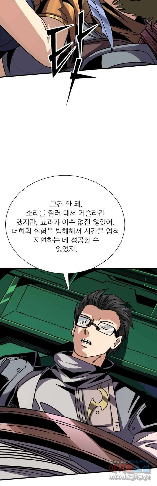 리부트 시스템 157화 27