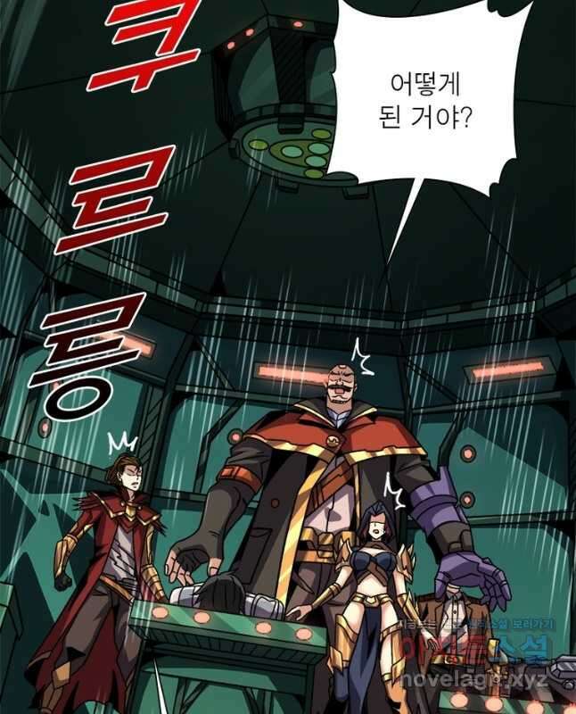 리부트 시스템 157화 30
