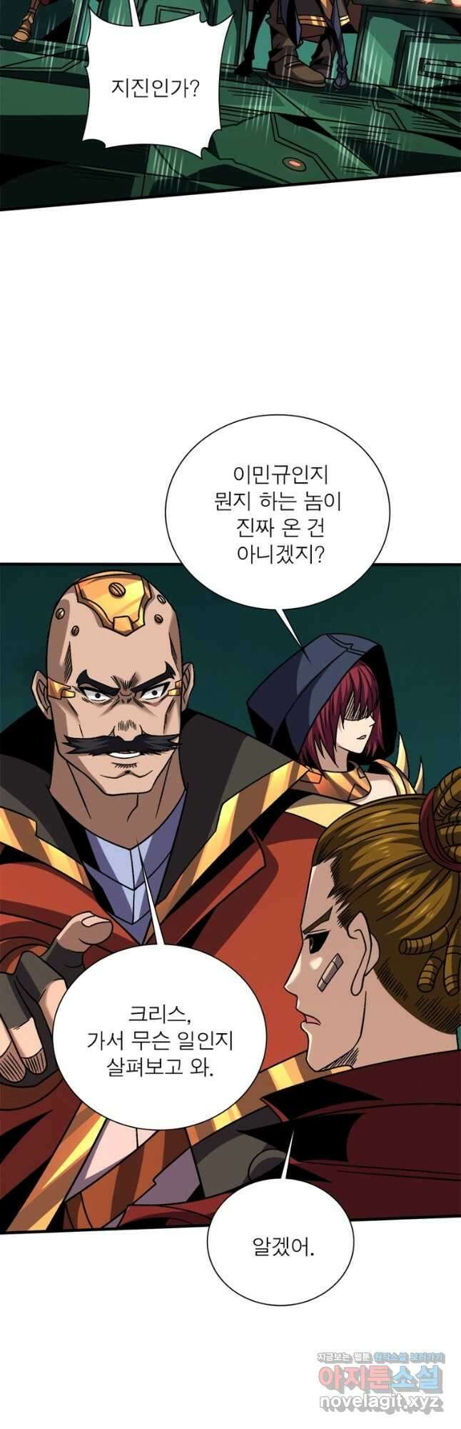리부트 시스템 157화 31