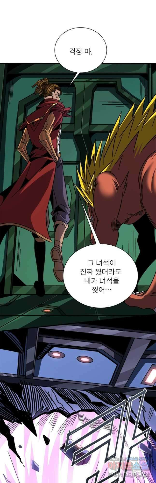 리부트 시스템 157화 32