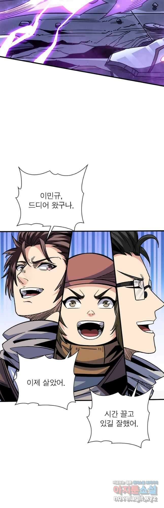 리부트 시스템 157화 35
