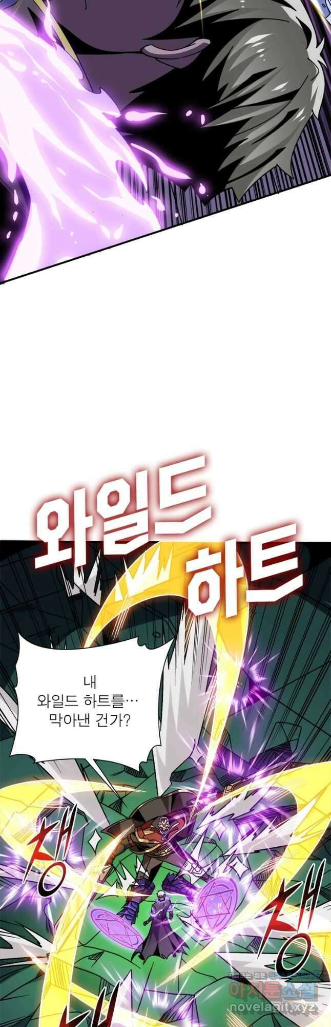 리부트 시스템 157화 42